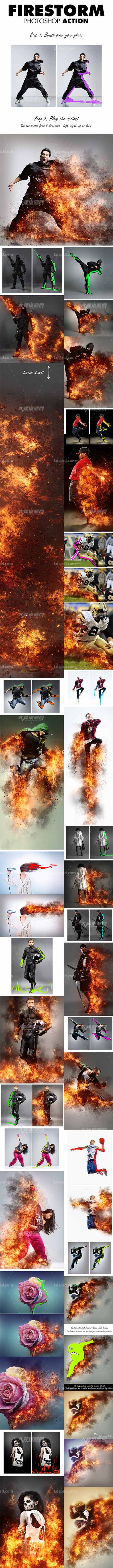 FireStorm Photoshop Action,极品PS动作－烽爆抽离